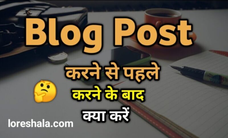 blog post publish kaise kare in hindi