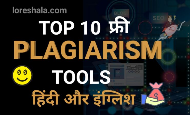 Free Top 10 Plagiarism Checker for Hindi and English 2021