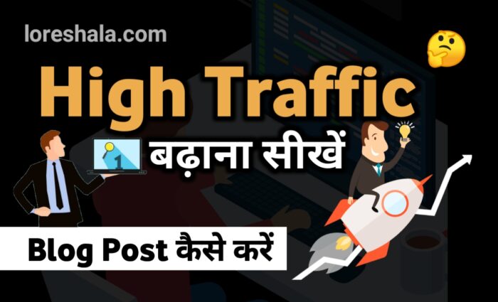 website high traffic hindi