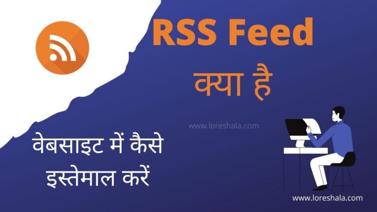 rss feed is rss feed is
