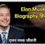 elon musk biography hindi